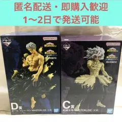 【C賞・D賞】一番くじ ヒロアカ 更に向こうへ 死柄木弔 オールフォーワン