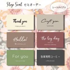 【tm☺︎様】ショップシール　サンキューシール　オーダー　名入れ　プチギフト