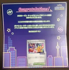 おいわいファンファーレ　2025 ポケモンカードゲーム（匿名配送）