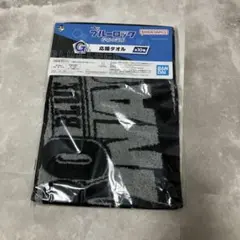 ブルーロック 1番くじG賞応援タオル　凪