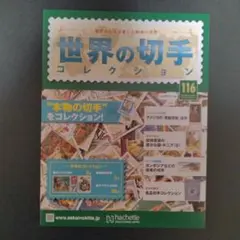 2025年最新】世界の切手コレクションの人気アイテム - メルカリ