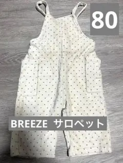 BREEZE ブリーズ サロペット80 ドット柄