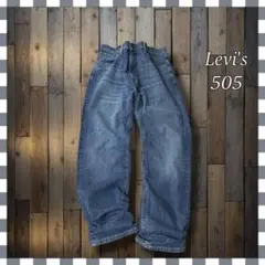Levi'sリーバイス 505 ストレート デニム ジーンズW38総丈110cm