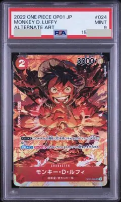 ワンピース PSA9 モンキー・D・ルフィ SR パラレル OP01-024 - メルカリ