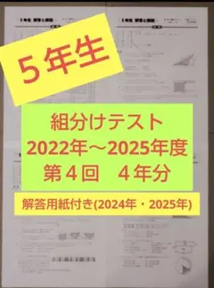 2026年最新】5年 テストの人気アイテム - メルカリ