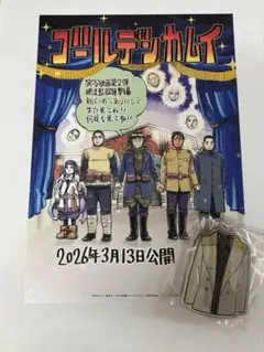 鶴見中尉 アクリルスタンド