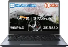 良品 dynabook G83/FR i5 16GB SSD512GB オフィス - メルカリ