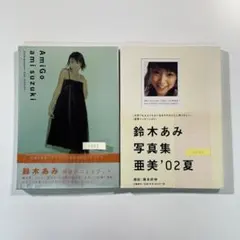 2026年最新】鈴木亜美フォトブックの人気アイテム - メルカリ