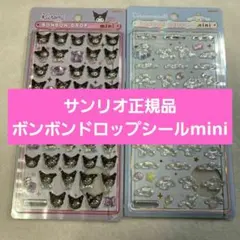 サンリオ 正規品 ボンボンドロップシールmini クロミ シナモンロール