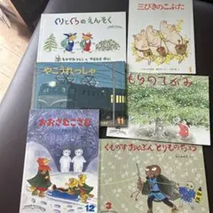 絵本セット くじらのえんそく 他