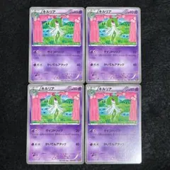 Q41 キルリア 4枚 bw ebb 1ed アンリミ