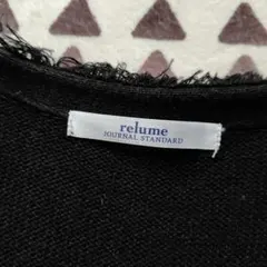 【美品】relume ブラックロングカーディガン 長袖 フリンジ仕上げのサムネイル