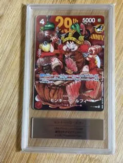 ARS10 モンキー・D・ルフィ 29th ジャンプ プロモ PSA10 - メルカリ