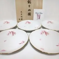2025年最新】大倉陶園 桜の人気アイテム - メルカリ