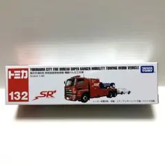ロングトミカ 132 横浜市消防局 特別高度救助部隊 機動けん引工作車