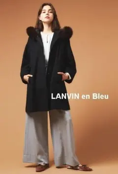 LANVIN en Bleu フードAラインコート 38