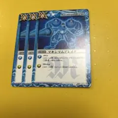 バトスピ マキシマムブレイク 3枚