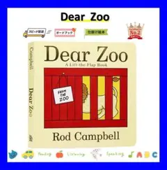 【英語名作ボードブック】 Dear Zoo 英語絵本　ボードブック　仕掛け絵本