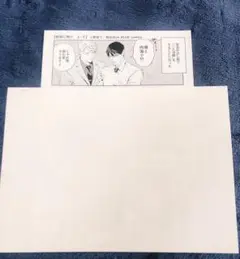 絶望に啼け 特典ペーパーのみ