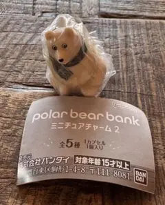 polar bear bank ミニチュアチャーム 2 マフラー1個