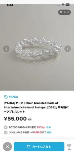 ア*イ様 【YArKA/ヤーカ】silver925 太チェーンブレスレット - メルカリ