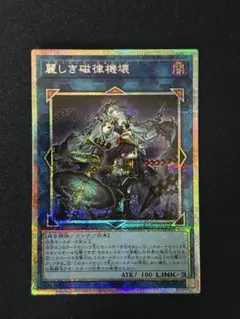 2025年最新】麗しき磁律機壊 プリズマの人気アイテム - メルカリ