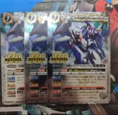 バトスピ 月光神龍 ルナテック ストライクヴルム リバイバル 3枚