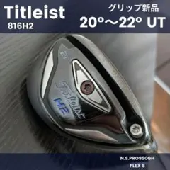 タイトリスト909HユーティリティUTメンズゴルフクラブ初心者Sグリップ