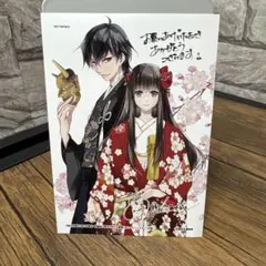 鬼の花嫁 8 特典　イラストカード