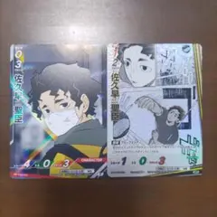 ハイキュー!!　バボカ　佐久早聖臣　SP　R