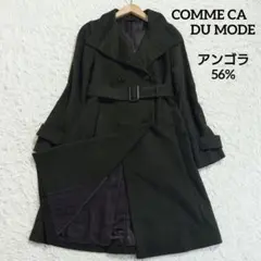 アンゴラ混　コムサデモード　スタンドカラーコート　ダブル　ロング　グリーン　M