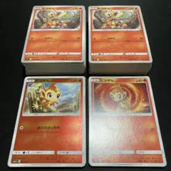 ポケモンカード ヒコザル 163枚 まとめ売り