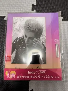 hide くじ2026 A4クリアパネル A賞 hideくじ 2026」2026年2月中旬に発売！ A賞：メモリアルA4クリアパネル