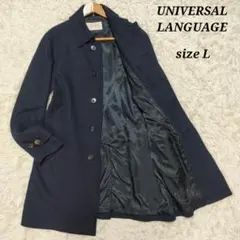 ユニバーサルランゲージ　ステンカラーコート　ウール　ヘリンボーン　紺　メンズL