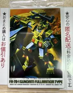 2026年最新】fa-78-1 ガンダムフルアーマータイプの人気アイテム