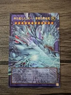 2026年最新】青眼の究極竜 レリーフの人気アイテム - メルカリ