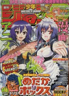 週刊少年ジャンプ　2009年24号　めだかボックス 新連載 週刊少年ジャンプ2009年24号 めだかボックス 新連載 - メルカリ