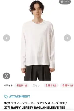 ATTACHMENT カットソー　試着のみのサムネイル