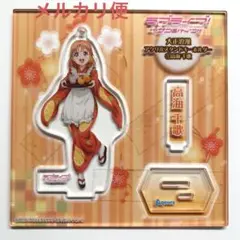 高海千歌　大正浪漫　アクリルスタンドキーホルダー　ラブライブ！　サンシャイン！！