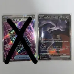 2026年最新】ミュウツーex sarの人気アイテム - メルカリ