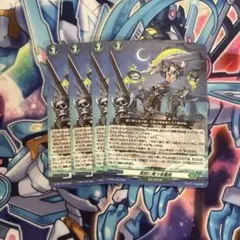 カードファイト!!ヴァンガード 冥刻に舞う夜薔薇 D-PR/1443 4枚セット