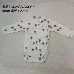 期間限定値下げ！コンゲススロイド　気球柄　ロンパース　ボディスーツ