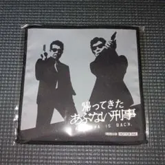 2個セット 「帰ってきたあぶない刑事」トレーディングアルミ缶