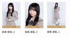 ブ*ー様 乃木坂46 生写真 長嶋凛桜 乃木コレ 40th 制服 ノーマル コン