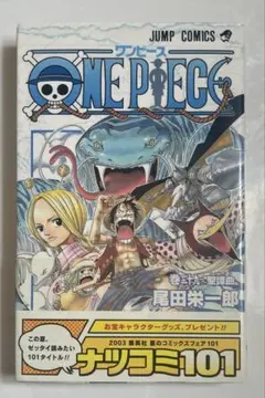 ワンピース 29巻 初版 〇帯〇 - メルカリ