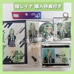 激レア！受注限定 櫻坂46 山﨑天 欅坂46 ストラップ アクリルスマホ