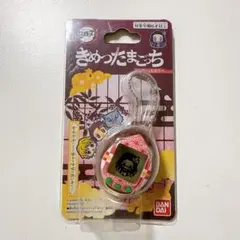 鬼滅の刃 きめつたまごっち 竈門禰豆子 たまごっち