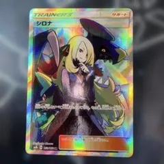2026年最新】シロナ srの人気アイテム - メルカリ