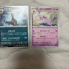 イーブイ エーフィ ブラッキー 3枚セット ポケモンカード - メルカリ