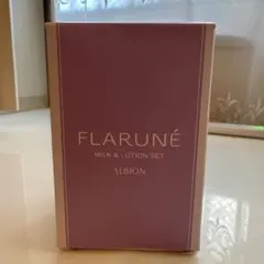 ALBION FLARUNÉ MILK & LOTION SETサンプル6点付き